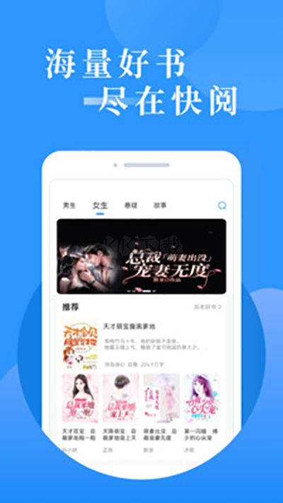 快閱小說(shuō)閱讀器 V1.2.3 免費(fèi)版