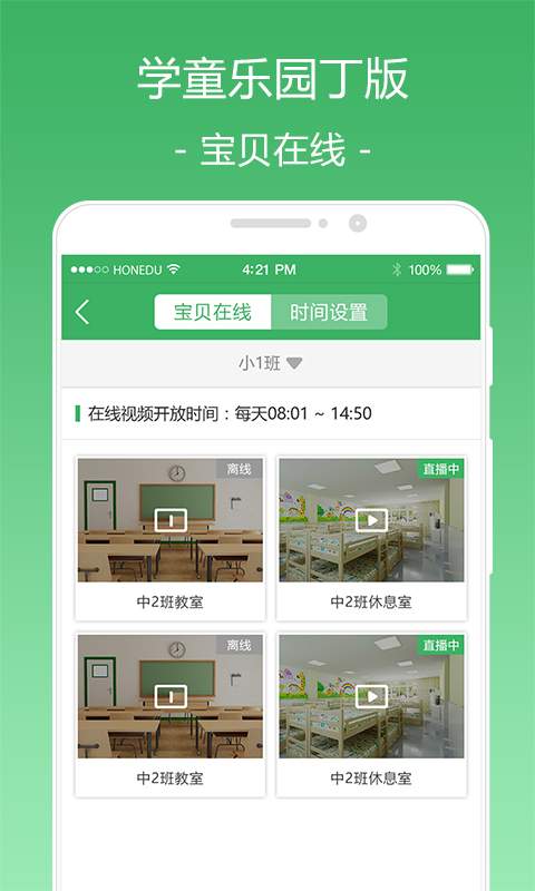 學(xué)童樂(lè)園（丁版）
