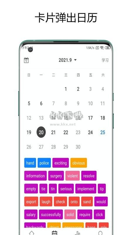 彈幕記憶應(yīng)用程序 v2.2.1