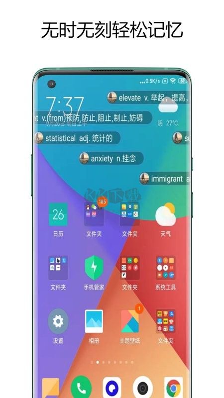 彈幕記憶應(yīng)用程序 v2.2.1