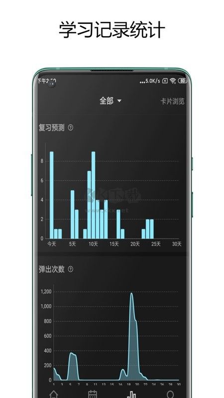 彈幕記憶應(yīng)用程序 v2.2.1