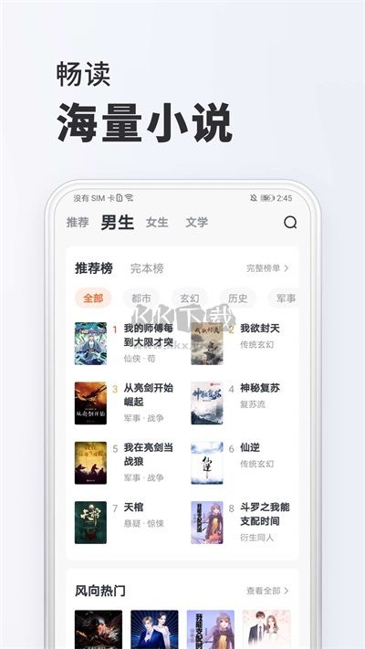 全免小說閱讀器最新版 v1.6.7