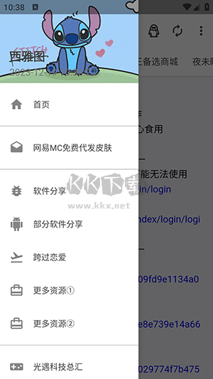 西雅圖軟件庫(kù)應(yīng)用 v1.0.3