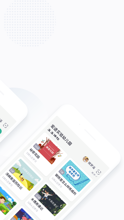 家長(zhǎng)版學(xué)童樂(lè)APP