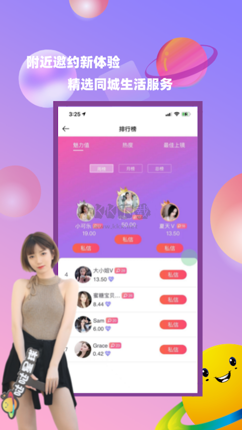 噠噠星球APP 版本0.4.42