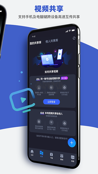 恒星播放器手機(jī)版破解 V2.050