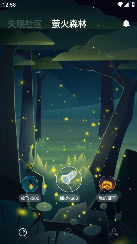 歲眠APP Android版