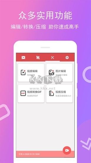 免費(fèi)錄屏專家 v4.0.1.4