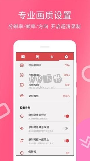免費(fèi)錄屏專家 v4.0.1.4