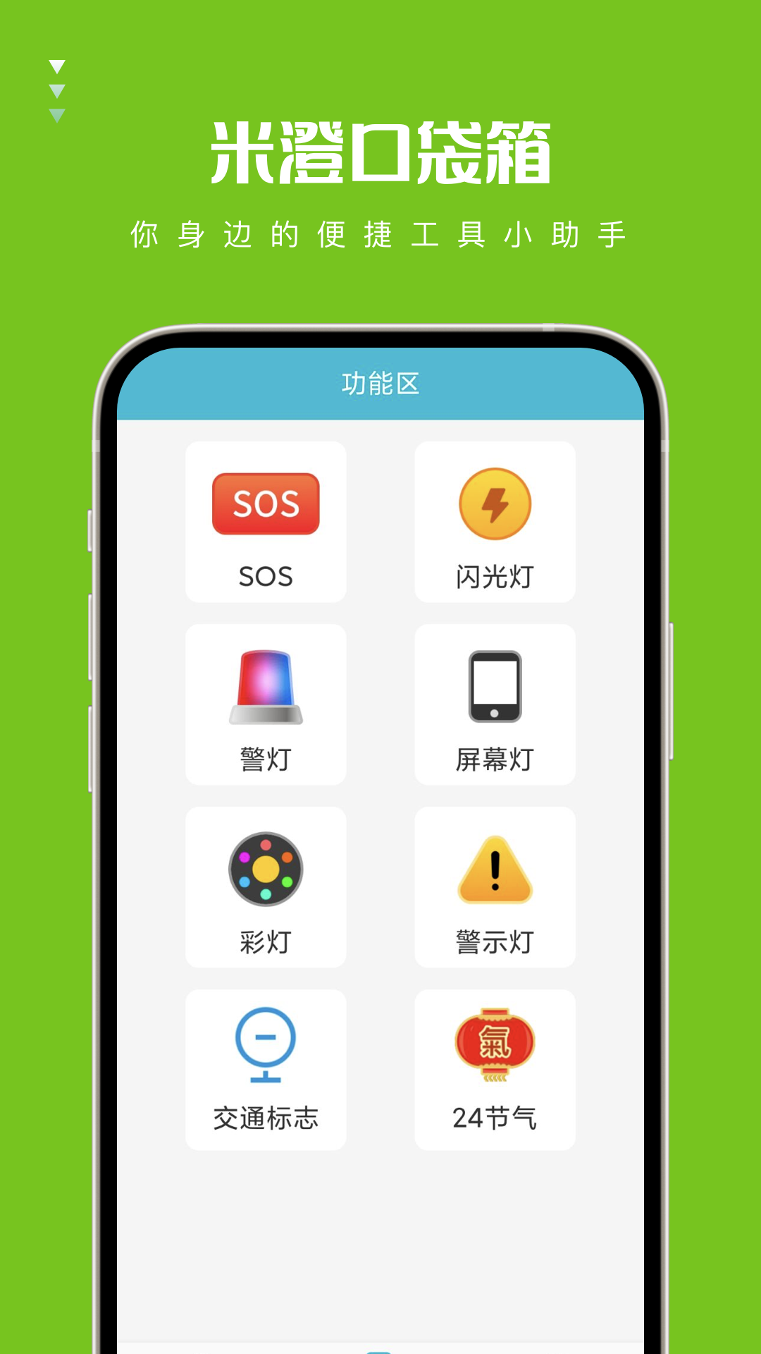 米澄口袋箱官方應(yīng)用版