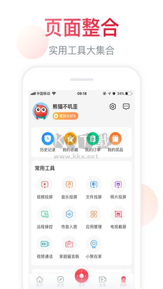 聚好看投屏TV版 v6.0.8.8