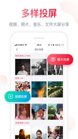 聚好看投屏TV版 v6.0.8.8