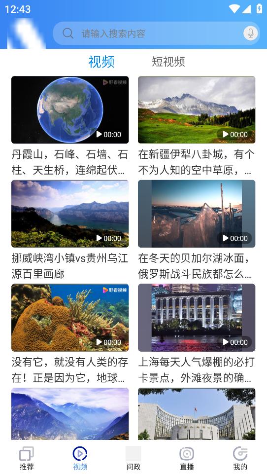 棲云新聞安卓版本