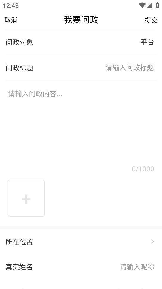 棲云新聞安卓版本