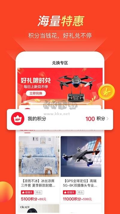 全民嚴(yán)選APP 6.8.1版