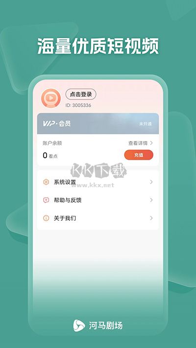 河馬劇場短劇無廣告版 v1.0.69.1000