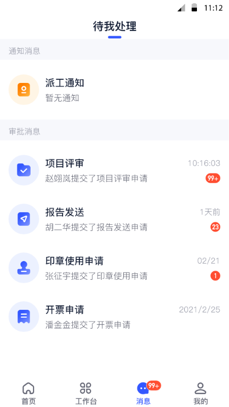 巖管家平臺(tái)管理系統(tǒng)