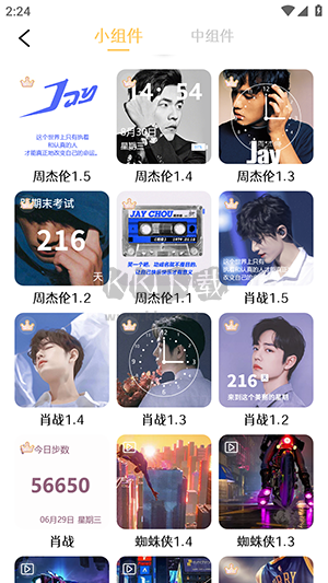 美化小組件App官網(wǎng)最新版 v1.1.0 免費下載