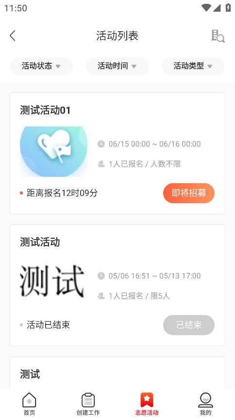 文明礦區(qū)安卓應(yīng)用程序