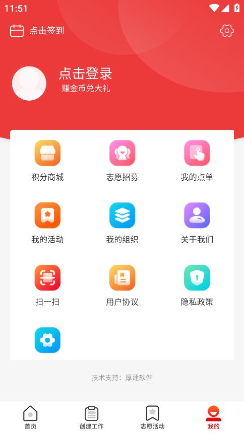 文明礦區(qū)安卓應(yīng)用程序