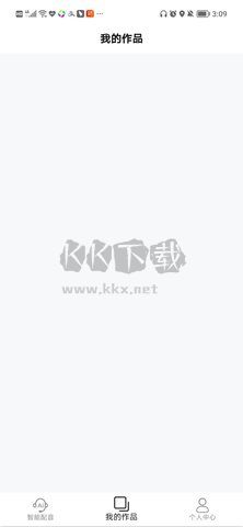 南瓜配音APP官網(wǎng)最新免費(fèi)版 v2.1.0