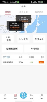 最新版玉米寶應(yīng)用程序