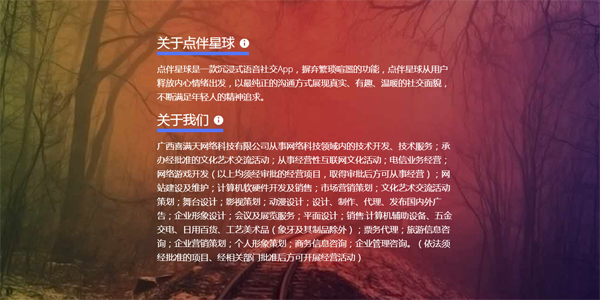 點(diǎn)伴星球官方應(yīng)用