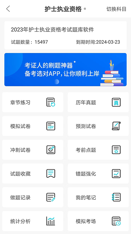 羿過教育app最新版本