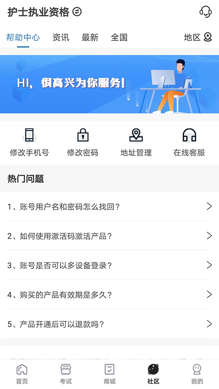 羿過教育app最新版本