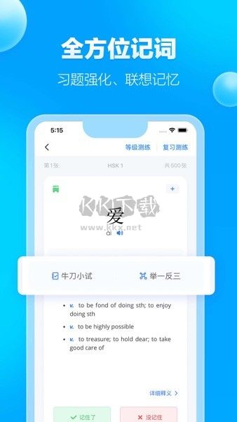 JUZI漢語應用程序 v1.2.2