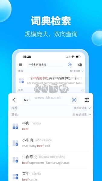JUZI漢語應用程序 v1.2.2