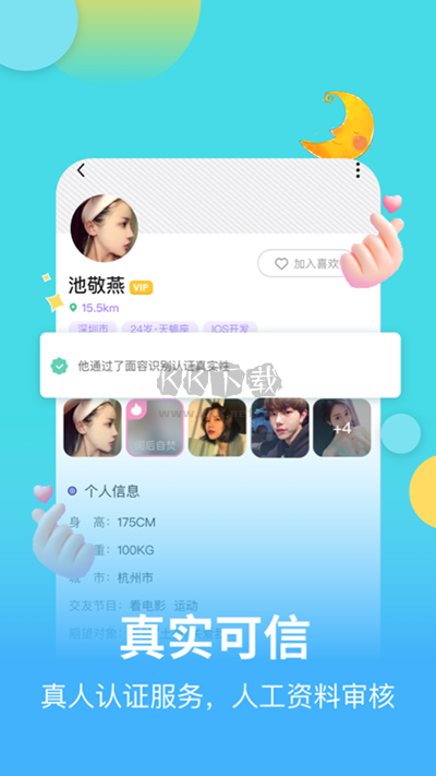麥池交友app官方最新版 v1.7.1