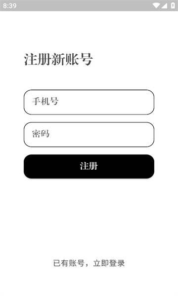詞遇應(yīng)用官方版
