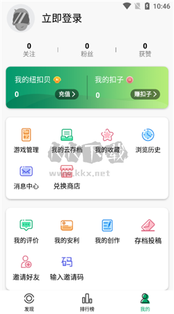 紐扣助手 v5.4.7 免費(fèi)最新版 官方網(wǎng)站