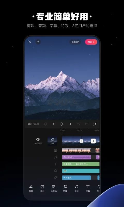 快影安卓官網(wǎng)最新版 v6.12.0