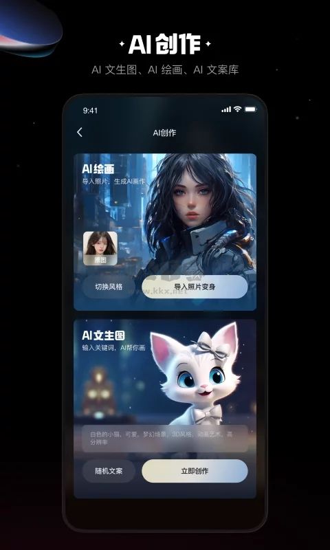 快影安卓官網(wǎng)最新版 v6.12.0