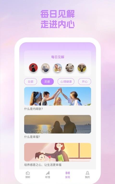 聞橋月安卓版應(yīng)用程序