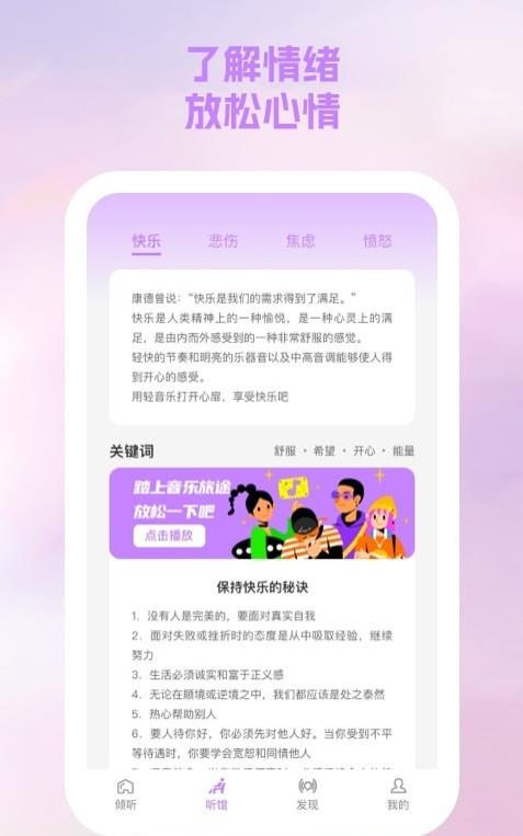 聞橋月安卓版應(yīng)用程序