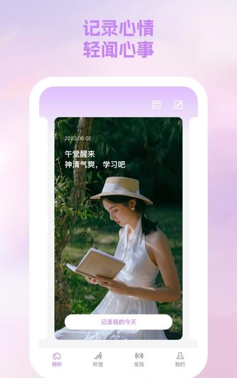 聞橋月安卓版應(yīng)用程序