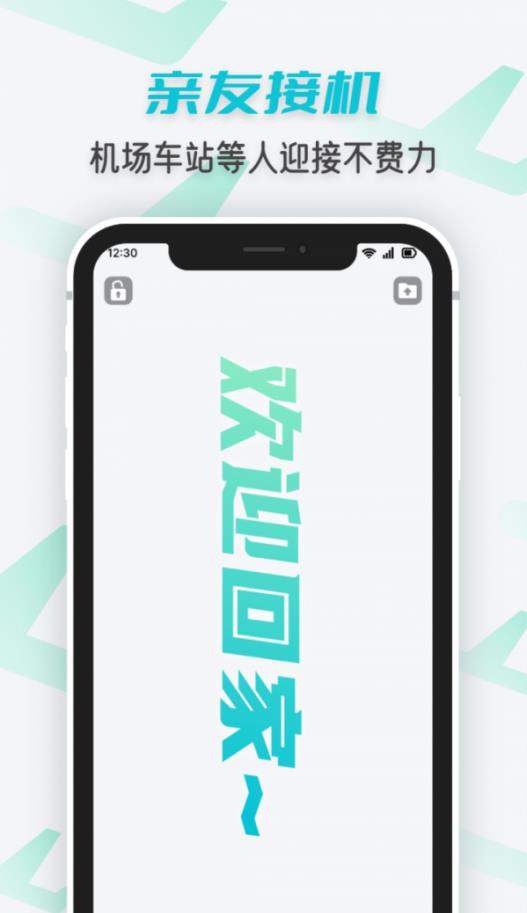 炫酷彈幕手持應(yīng)用安卓版