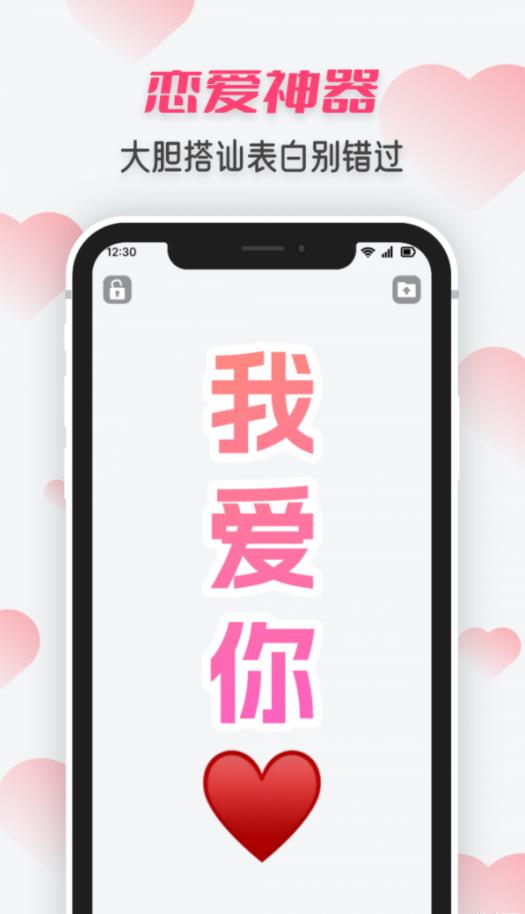 炫酷彈幕手持應(yīng)用安卓版