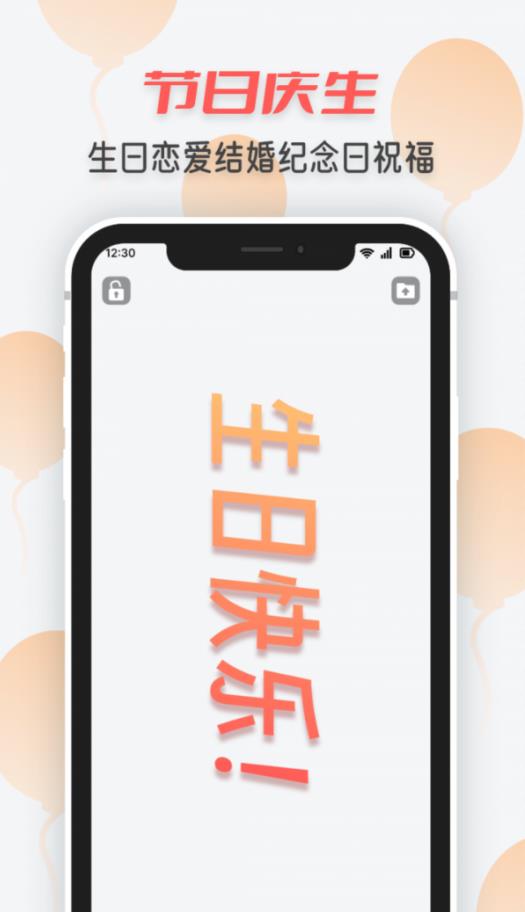 炫酷彈幕手持應(yīng)用安卓版