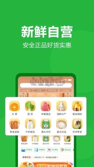 樸樸超市APP 4.6.5版