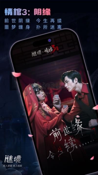 謎境雙人密逃應用最新版 v1.39.1