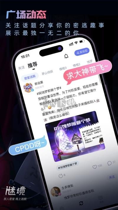 謎境雙人密逃應用最新版 v1.39.1