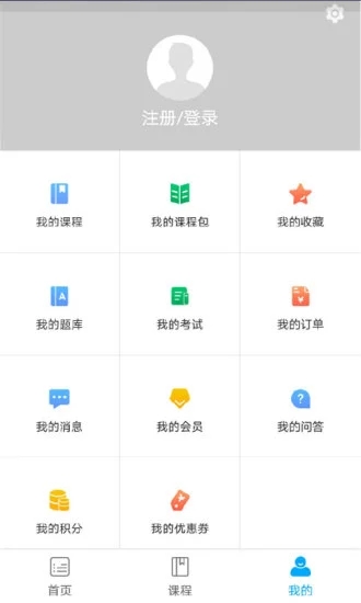 京佳教育最新版本APP