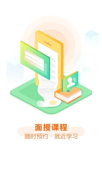 京佳教育最新版本APP