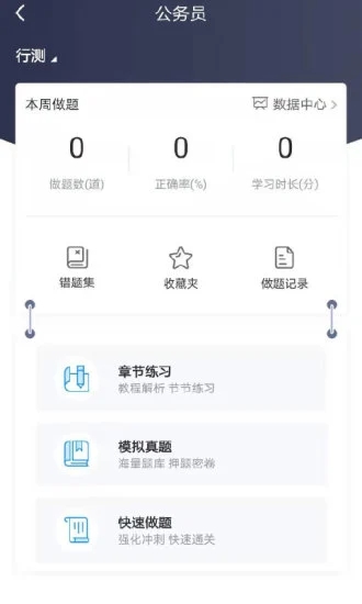 京佳教育最新版本APP