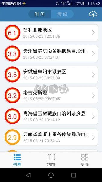 地震速報APP 2.4.1版本