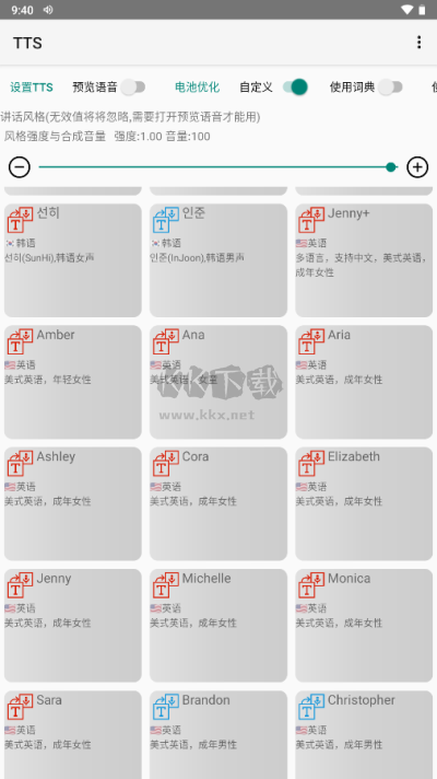 小說TTS語音引擎安卓版 v0.2_202212201955